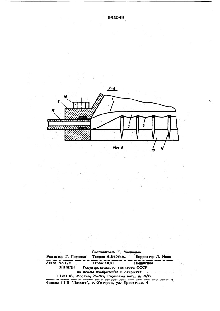 Охлаждаемое выпускное окно ускори-теля электронов (патент 643049)