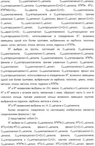 Производные бензимидазола, композиции, содержащие их, их получение и их применение (патент 2329254)