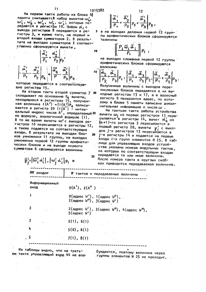 Устройство для умножения чисел в непозиционной системе счисления (патент 1015382)