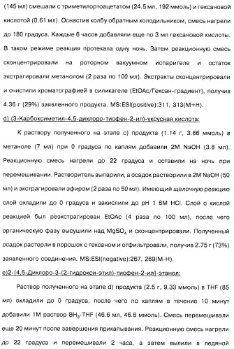 Замещенные производные азепина, фармацевтическая композиция и способ лечения заболеваний, расстройств и/или патологических состояний, при которых желательно модулирование функции 5ht2c-рецепторов (патент 2485125)