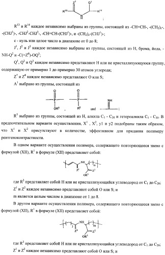 Эмболический протез для лечения васкулярной аневризмы (патент 2407464)