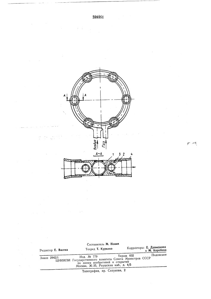 Многофакельная газовая горелка внутрисоплового (патент 389351)