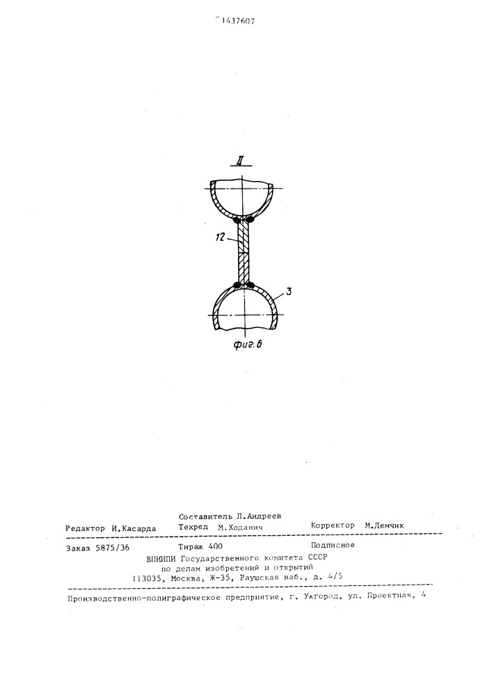 Котел-утилизатор (патент 1437607)