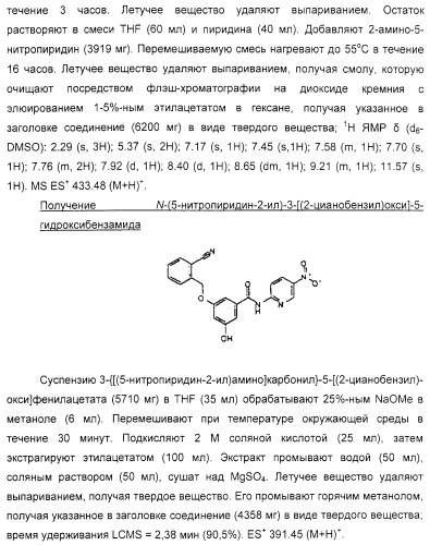 Соединения, воздействующие на глюкокиназу (патент 2329043)