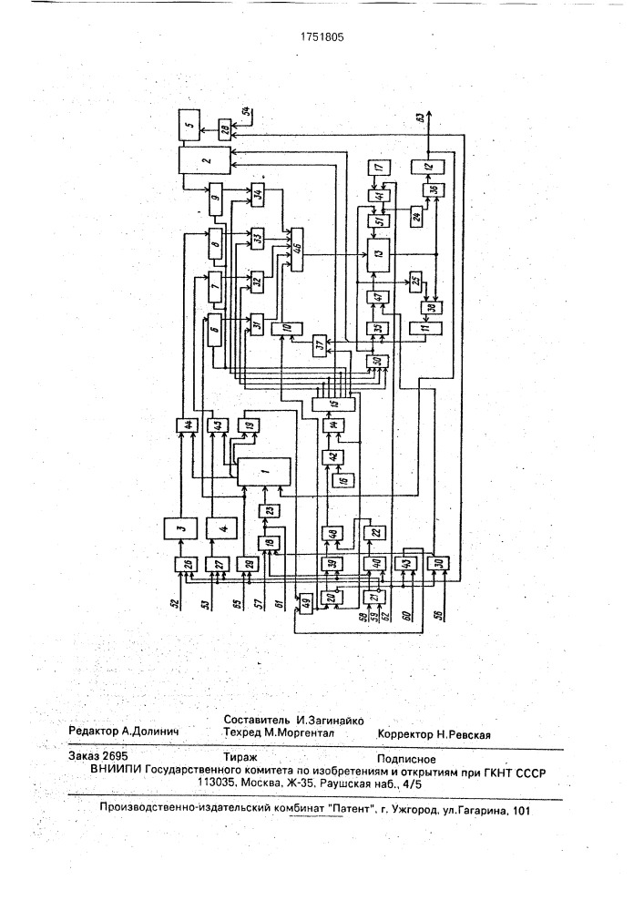 Устройство для вычисления координат отображаемых объектов (патент 1751805)