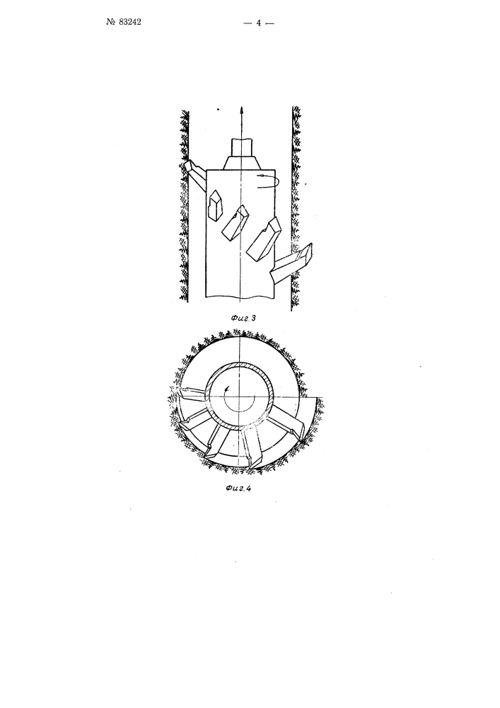 Винтовой бур для бурения восстающих скважин (патент 83242)