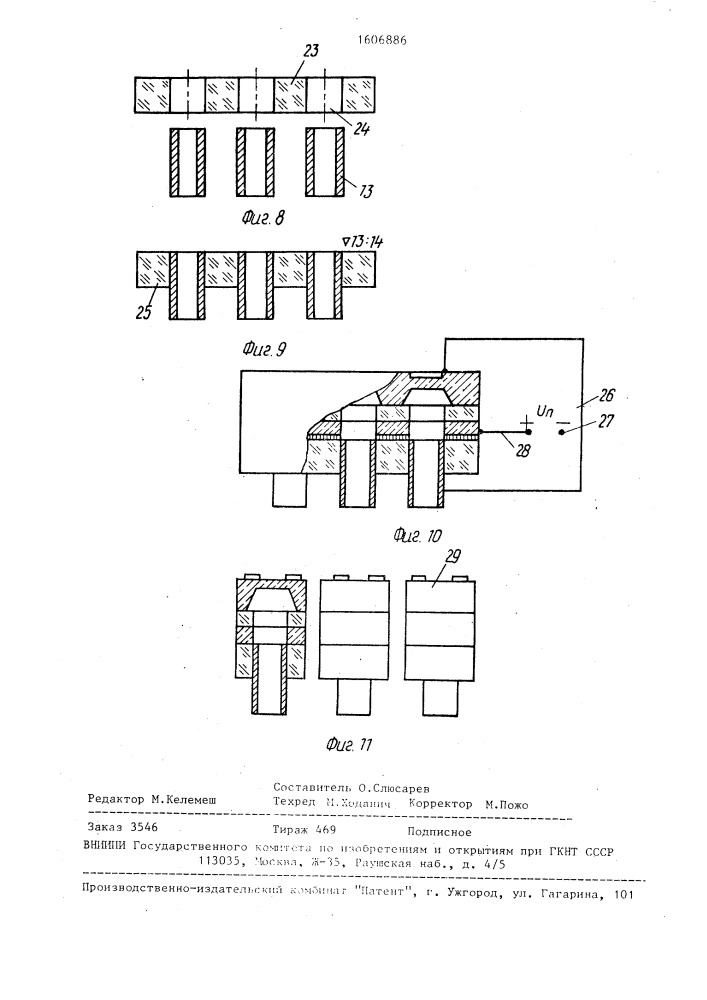 Полупроводниковый чувствительный элемент и способ его изготовления (патент 1606886)