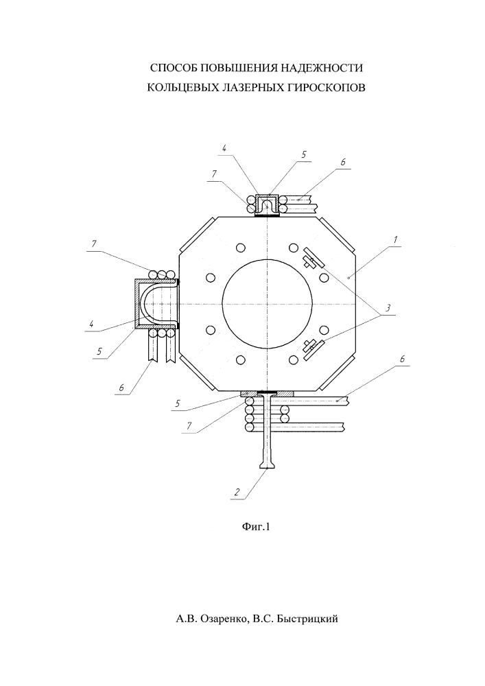 Способ повышения надёжности кольцевых лазерных гироскопов (патент 2638566)