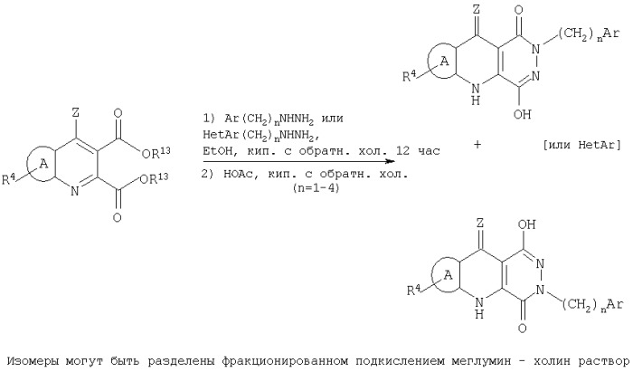 Производные пиридазинохинолина (патент 2279432)