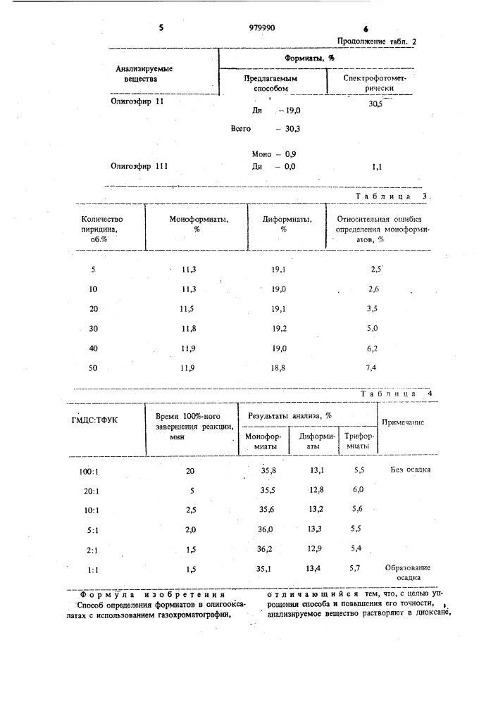 Способ определения формиатов в олигооксалатах (патент 979990)