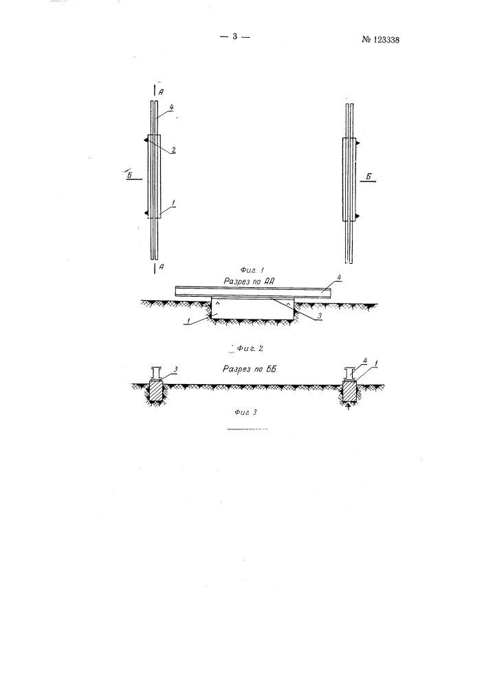 Способ испытания грунтов пробной нагрузкой при строительстве зданий сборной конструкции (патент 123338)