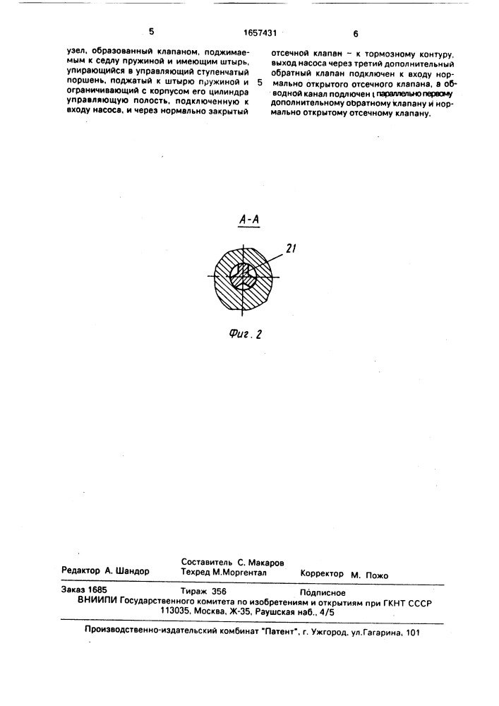 Гидравлический тормозной привод (патент 1657431)