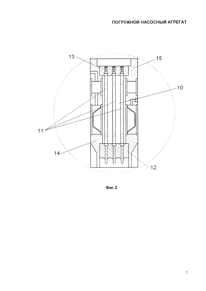 Погружной насосный агрегат (патент 2613542)
