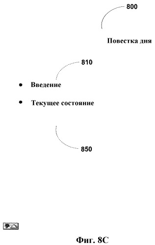 Системы и способы для проецирования содержимого с компьютерных устройств (патент 2389067)