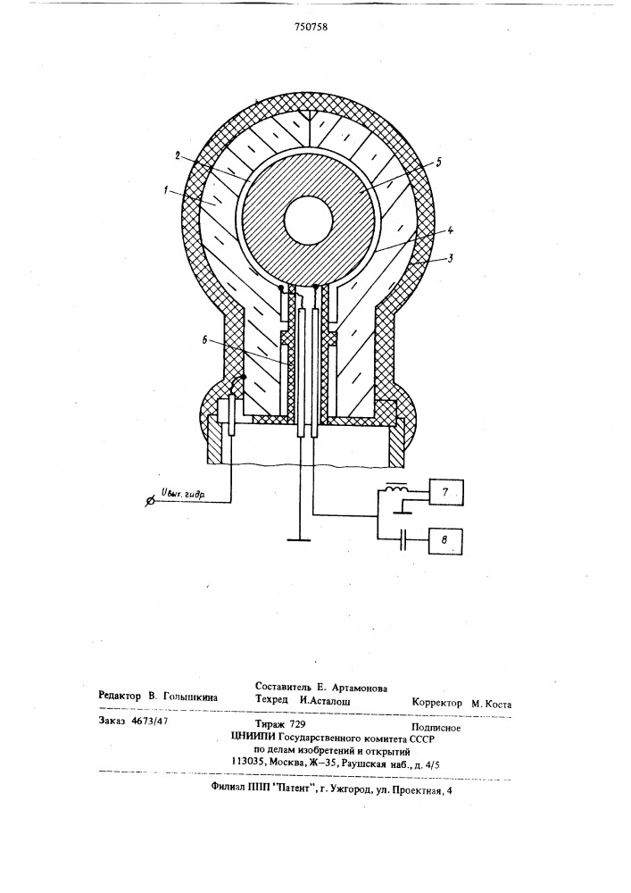 Гидрофон (патент 750758)
