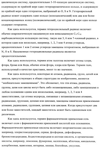 Производные азабифениламинобензойной кислоты в качестве ингибиторов dhodh (патент 2481334)