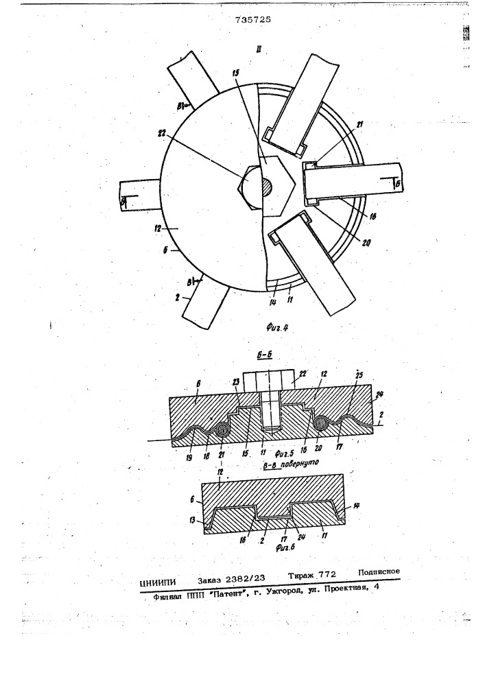 Арматурный каркас для криволинейного железобетонного покрытия (патент 735725)