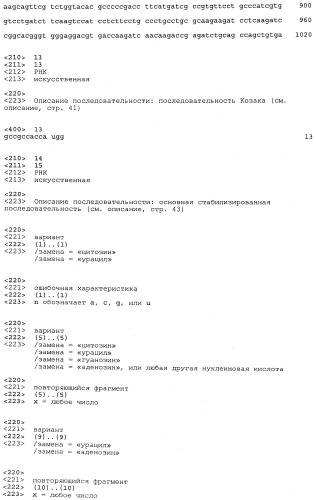 Композиция для лечения рака предстательной железы (рпж) (патент 2508125)