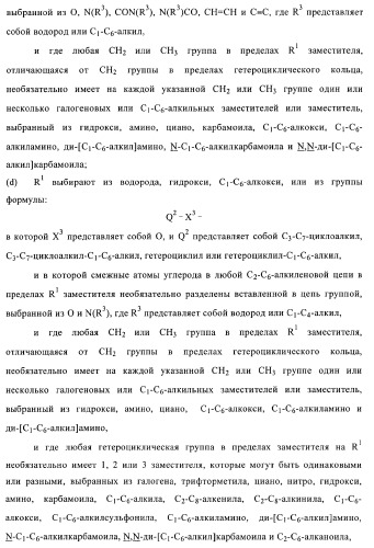 Производные хиназолина в качестве ингибиторов тирозинкиназы (патент 2378268)