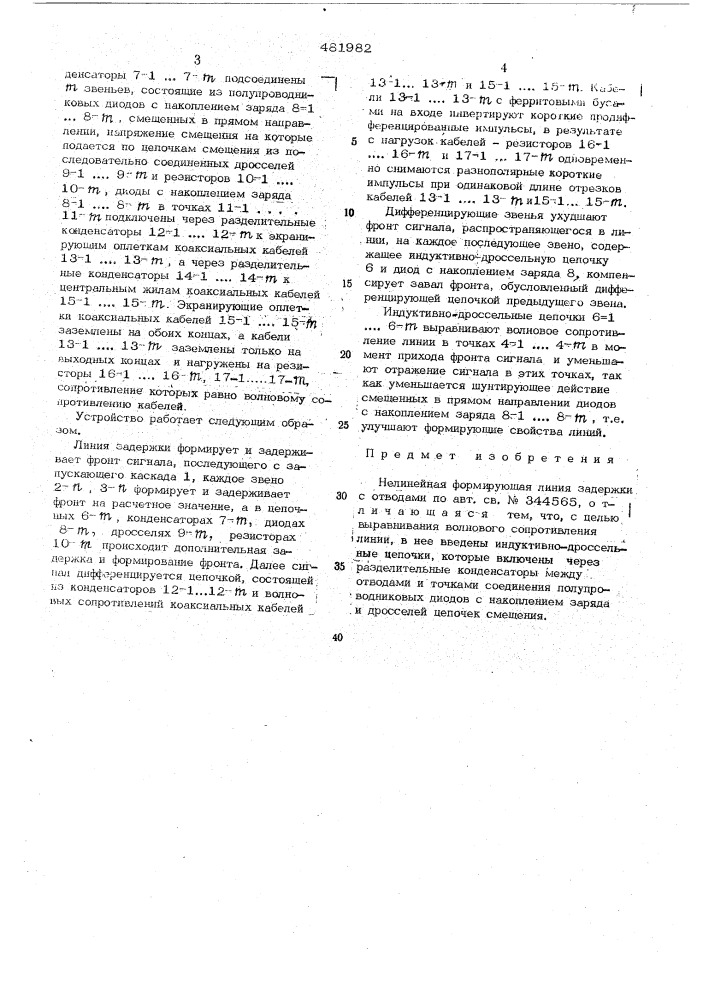 Нелинейная формирующая линия задержки с отводами (патент 481982)