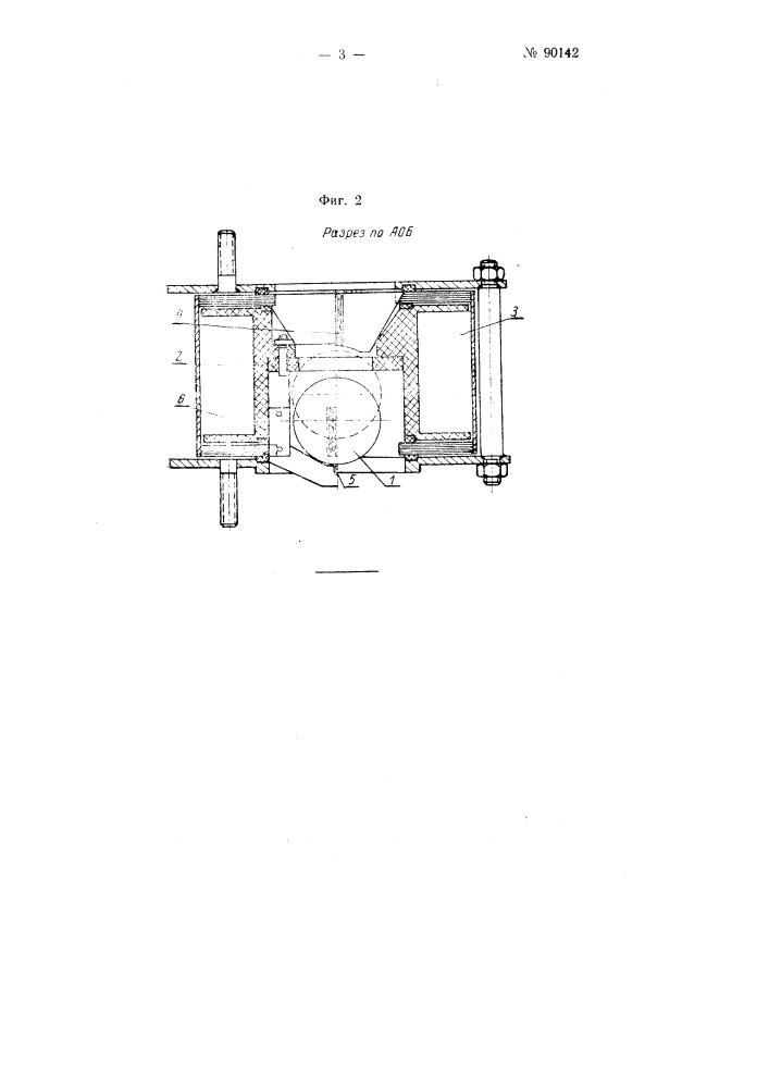 Шаровой электромагнитный клапан (патент 90142)