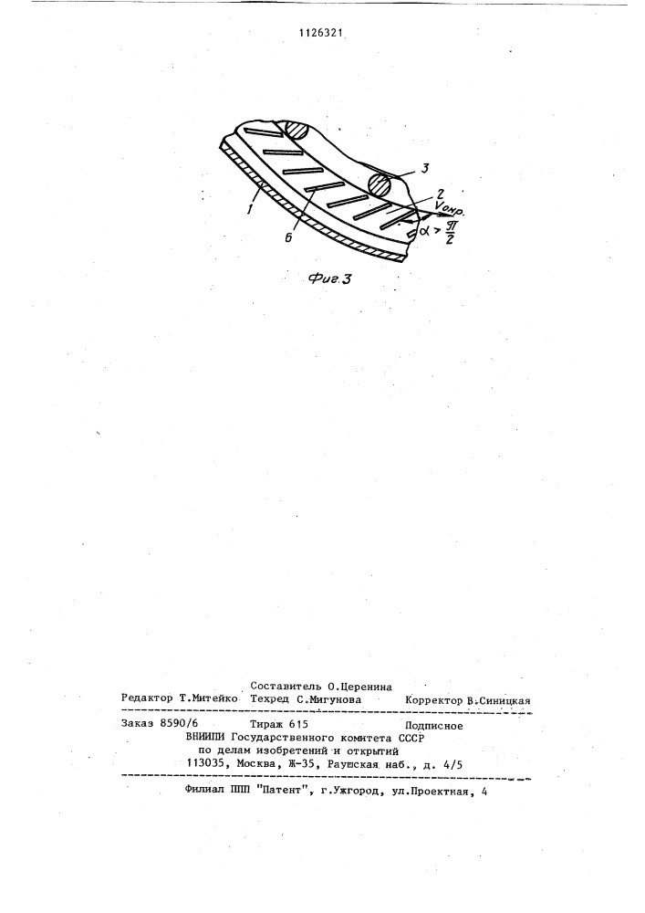 Дисмембратор (патент 1126321)