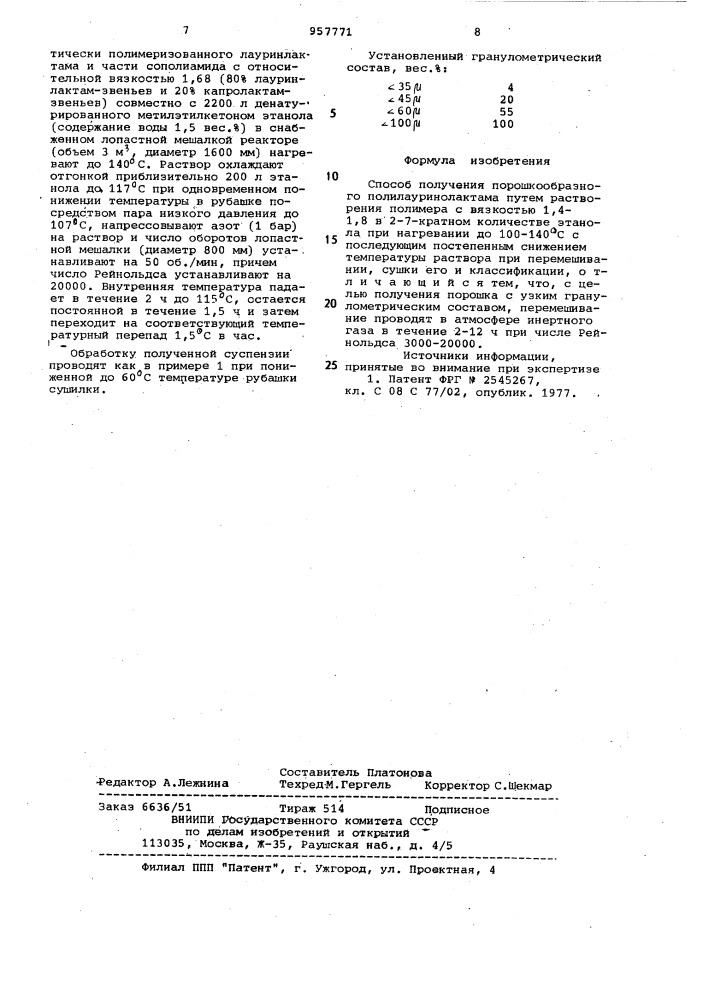 Способ получения порошкообразного полилауринолактама (патент 957771)