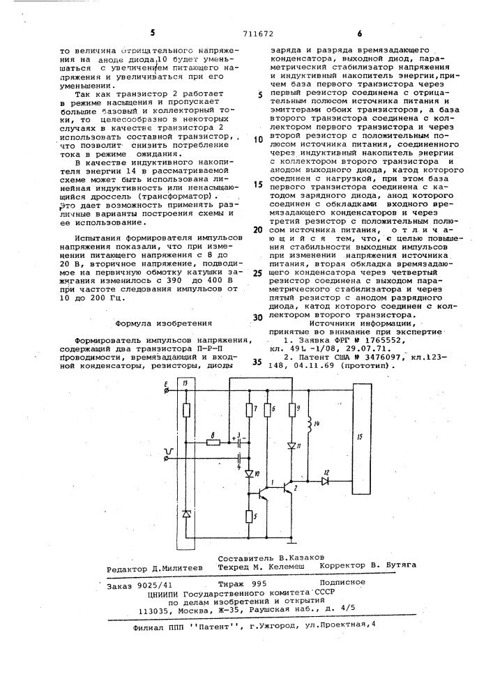 Формирователь импульсов напряжения (патент 711672)