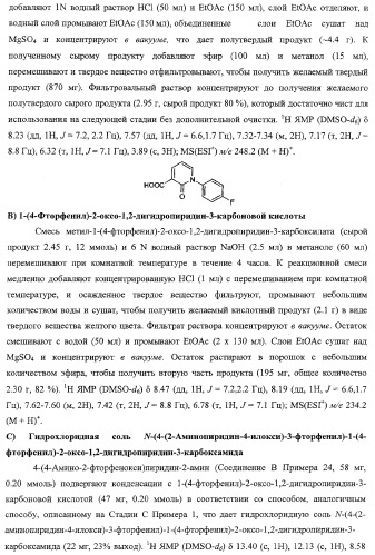 Моноциклические гетероциклы, ингибирующие киназу (патент 2350603)