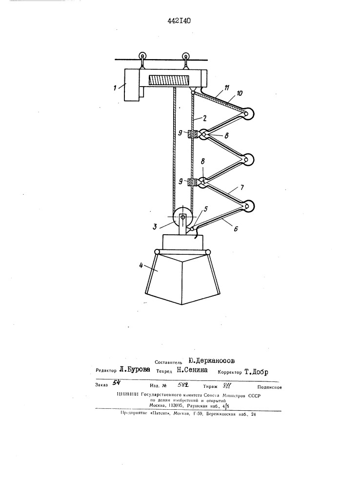 Устройство для подвода электроэнергии к перемещающемуся механизму (патент 442140)