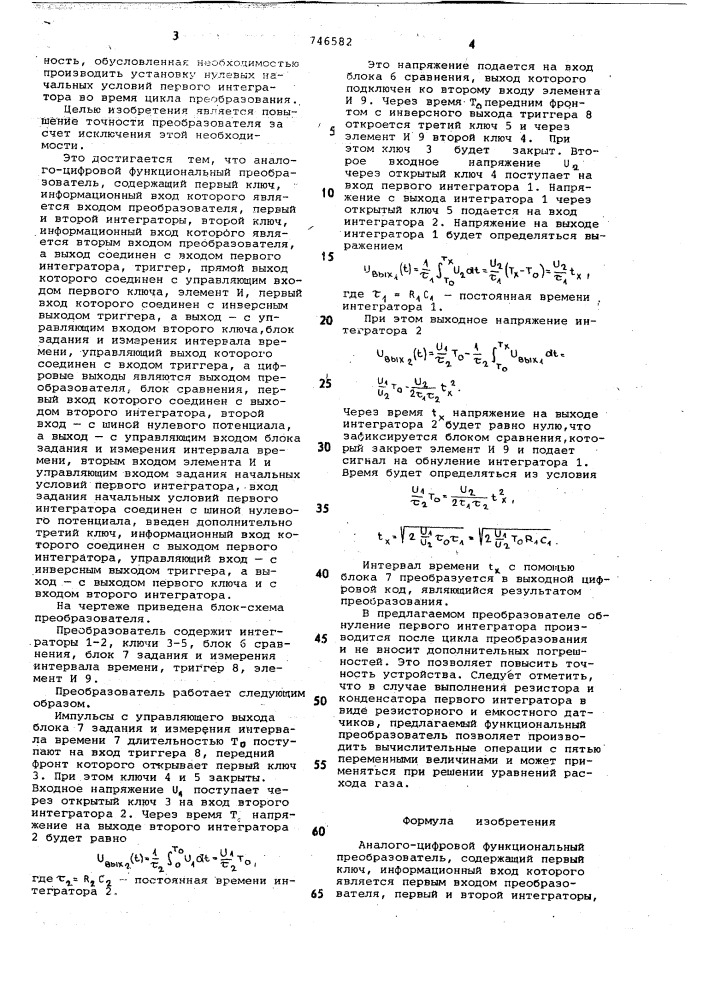 Аналого-цифровой функциональный преобразователь (патент 746582)
