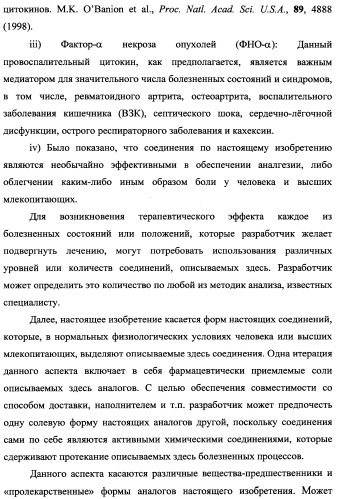 Трехзамещенные мочевины как ингибиторы цитокинов (патент 2338739)
