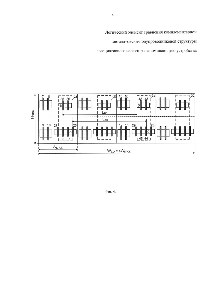 Логический элемент сравнения комплементарной металл-оксид-полупроводниковой структуры ассоциативного селектора запоминающего устройства (патент 2621011)