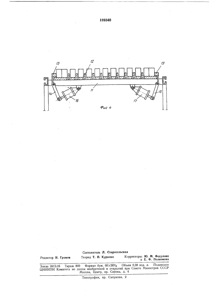 Установка для съема кирпича с полочной вагонетки и укладки его на печную вагонетку (патент 189340)