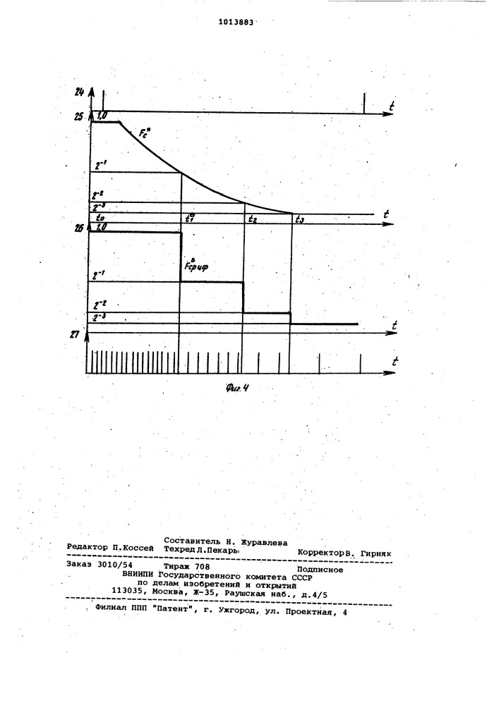 Цифровая сейсморегистрирующая система (патент 1013883)