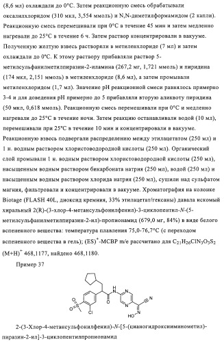 5-замещенные пиразиновые или пиридиновые активаторы глюкокиназы (патент 2310648)