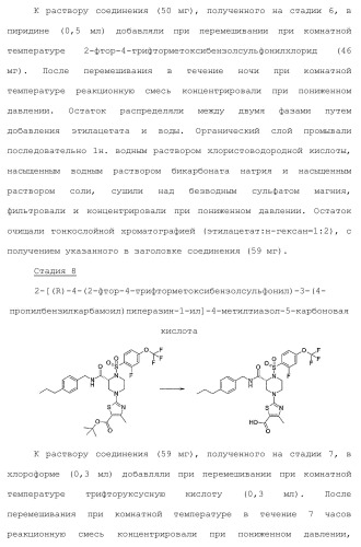 Новое соединение пиперазина и его применение в качестве ингибитора hcv полимеразы (патент 2412171)