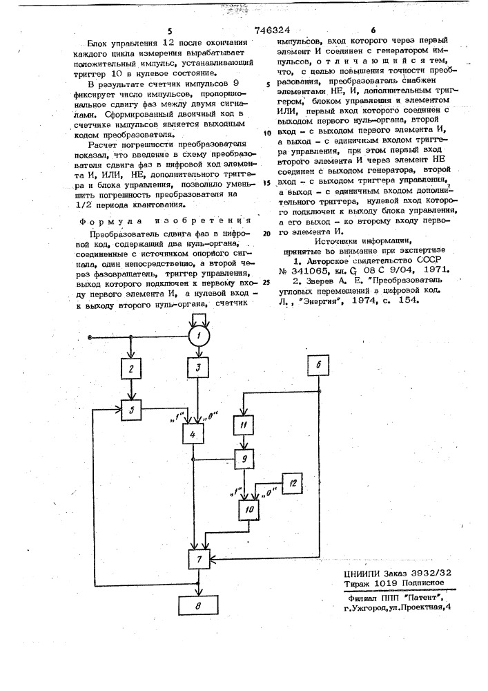 Преобразователь сдвига фаз в цифровой код (патент 746324)