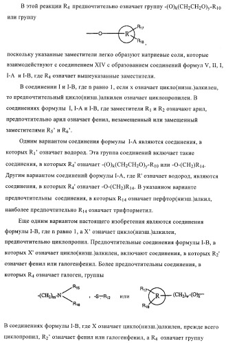 4-монозамещенные тиазолинонхинолины (патент 2397983)