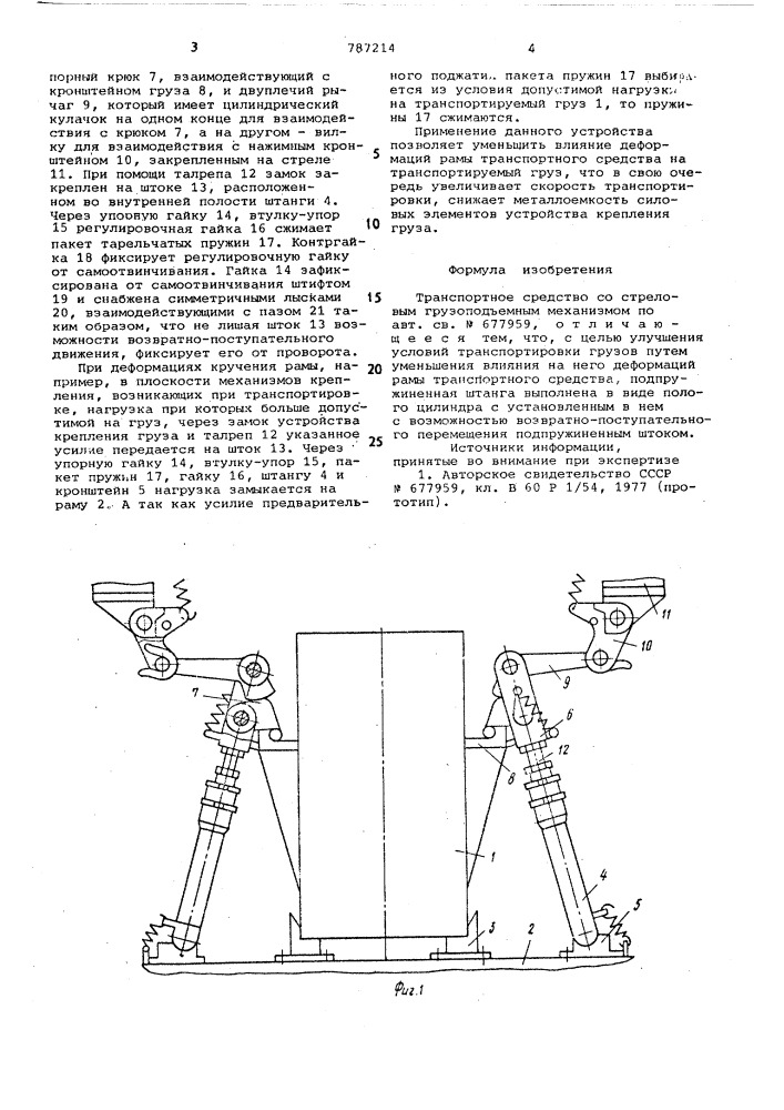 Транспортное средство со стреловым грузоподъемным механизмом (патент 787214)