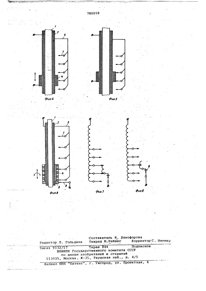 Трансформатор с регулированием напряжения под нагрузкой (патент 780059)