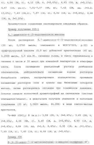 Азотсодержащие ароматические производные, их применение, лекарственное средство на их основе и способ лечения (патент 2264389)