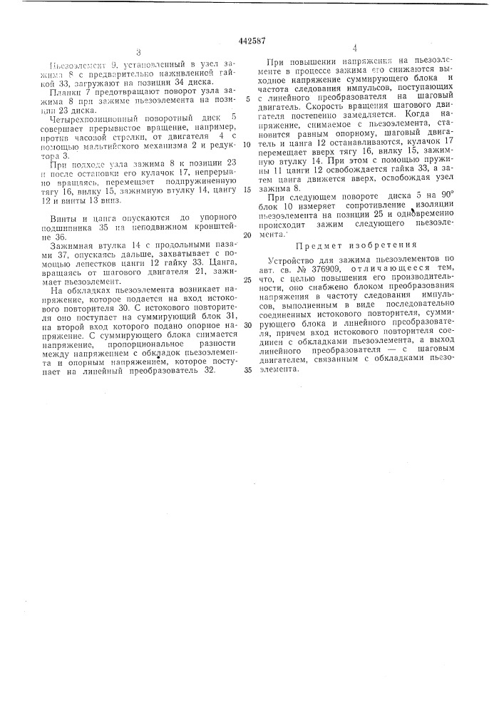 Каркас для радиоэлектронных блоков автоматики (патент 442586)