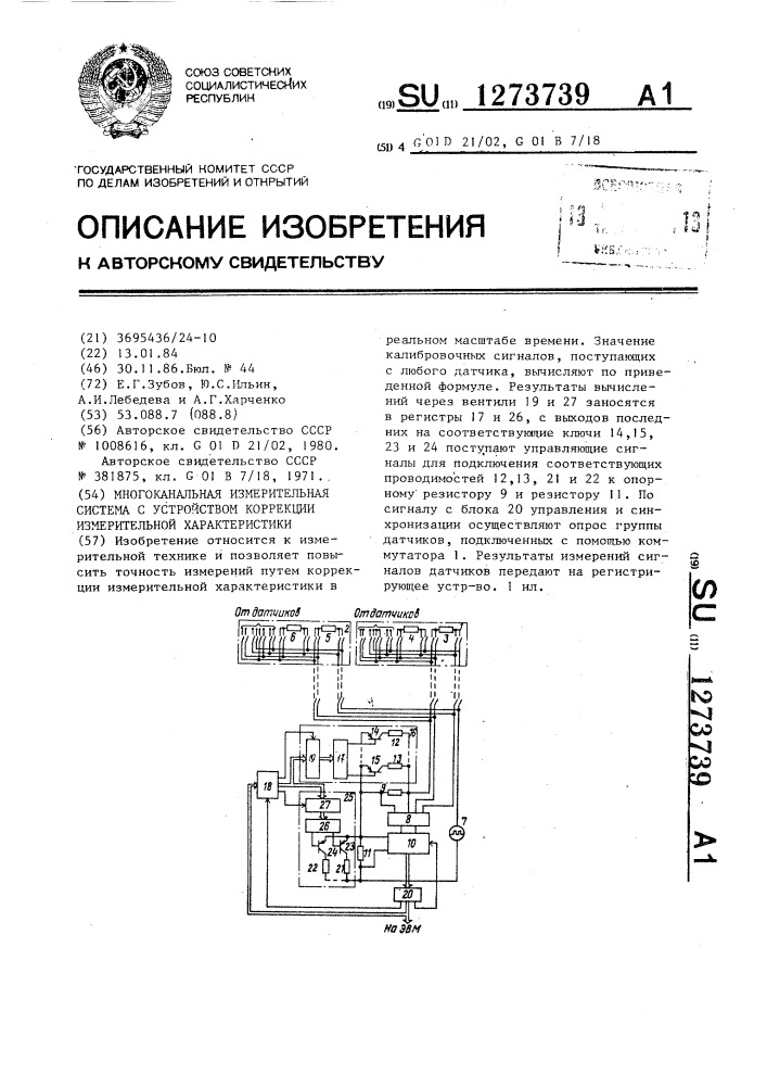 Многоканальная измерительная система с устройством коррекции измерительной характеристики (патент 1273739)