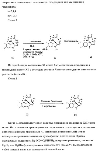 Производные спироиндолинона (патент 2435771)