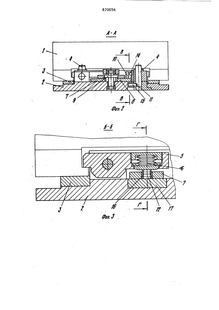 Устройство для фиксации и зажима приспособлений-спутников (патент 870056)