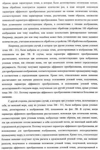 Устройство обработки изображения, способ обработки изображения и программа (патент 2423736)