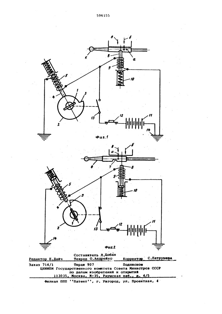 Противоугольное устройство для автомобиля с дизельным двигателем (патент 596155)