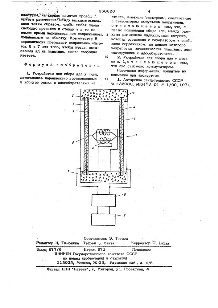 Устройство для сбора яда у пчел (патент 650626)