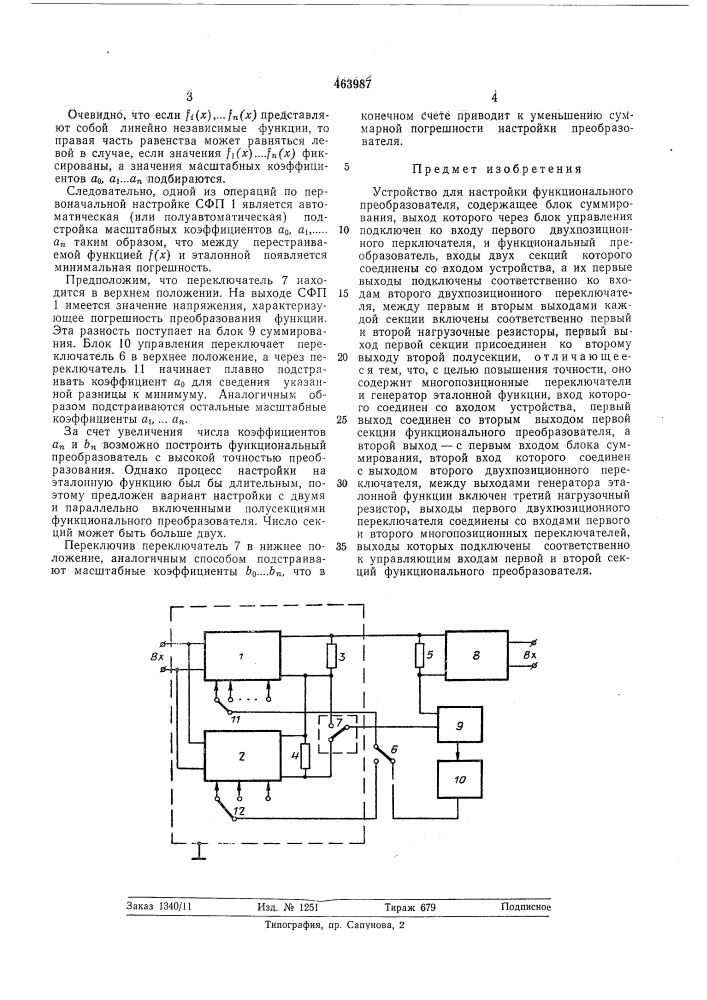 Устройство для настройки функционального преобразователя (патент 463987)